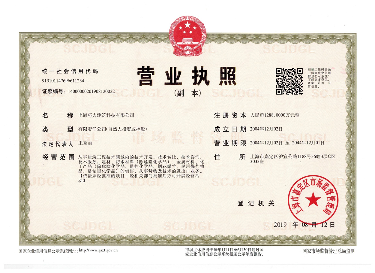 为什么要选择专业的加固资料的公司，有何优势？