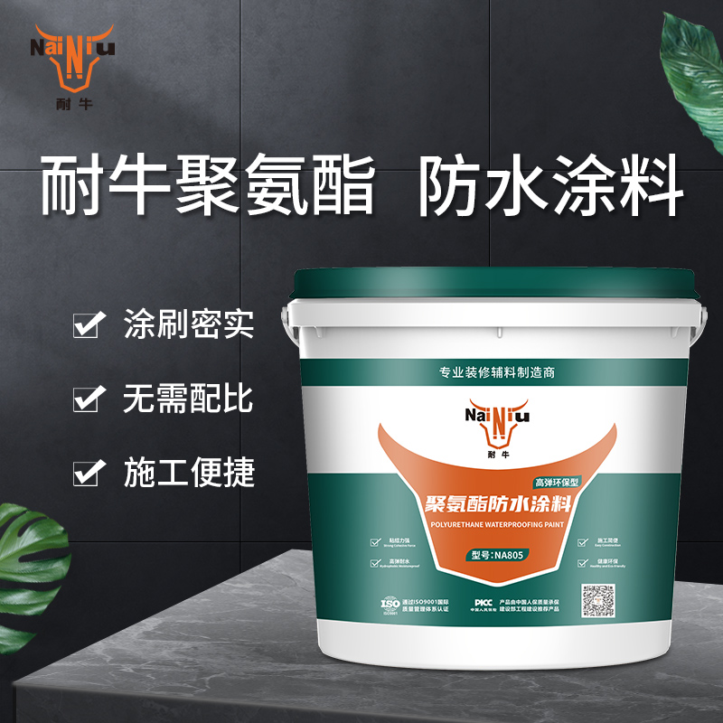w66利来聚氨酯防水涂料的作用道理