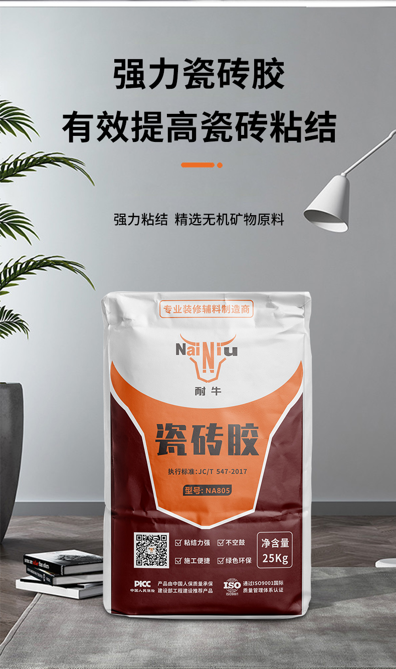 怎么判断瓷砖胶里是否加了水泥