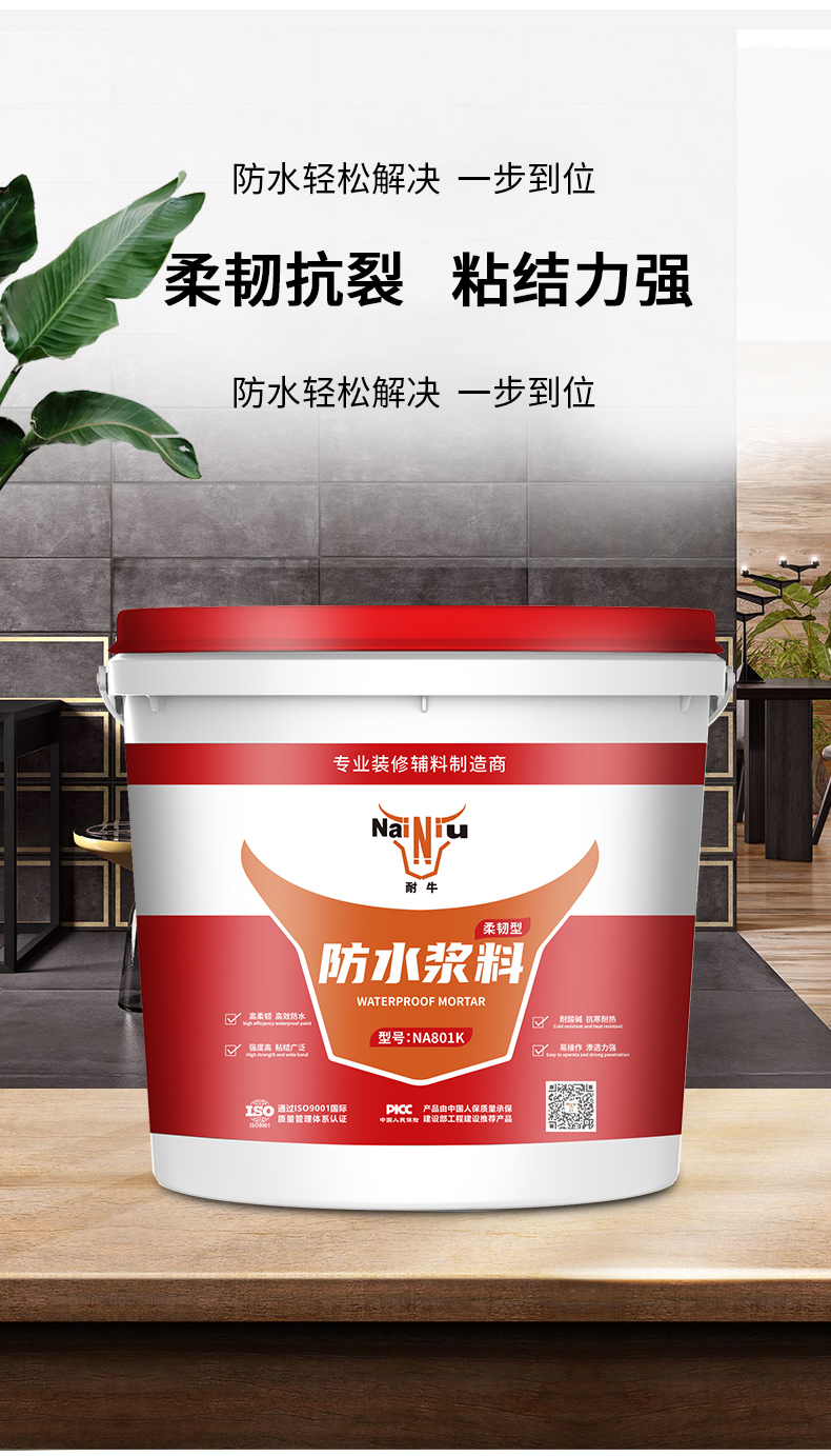 冬季防水施工必要把稳哪些事项？（上）