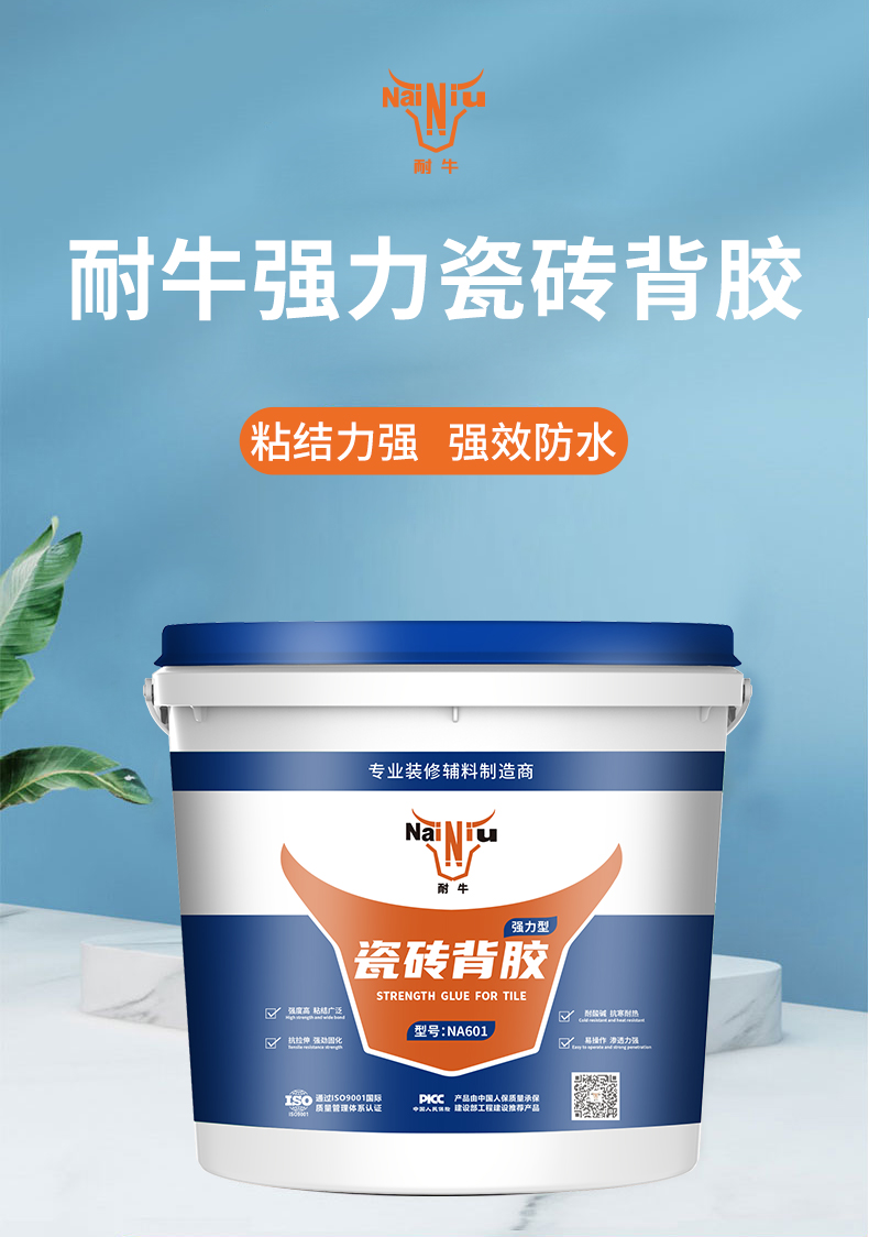 w66利来瓷砖背胶使用步骤