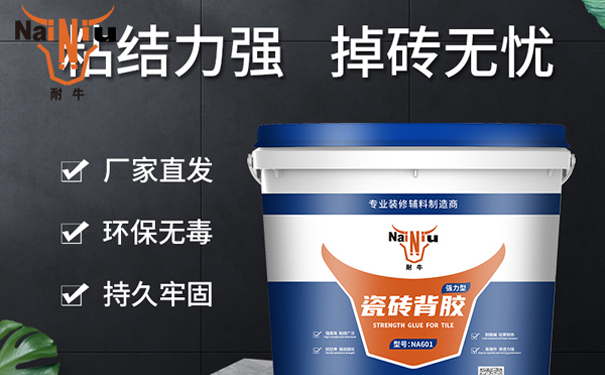 瓷砖背胶的误区？