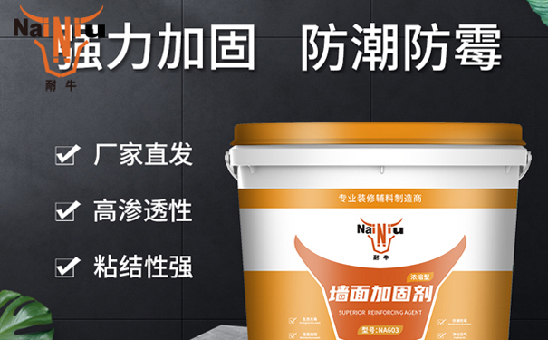 墙固到底有没有必要刷？