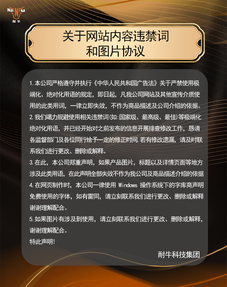 关于网站内容违禁词和图片和谈